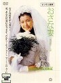  おさな妻でDMMアフィリエイトツール