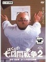  ぼくらの七日間戦争・2でDMMアフィリエイトツール