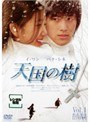  天国の樹（6巻セット）でDMMアフィリエイトツール