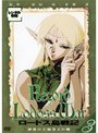  ロードス島戦記 Vol.3でDMMアフィリエイトツール