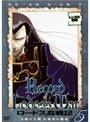  ロードス島戦記 Vol.5でDMMアフィリエイトツール