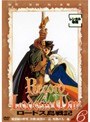  ロードス島戦記 Vol.6でDMMアフィリエイトツール