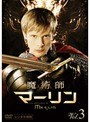  魔術師マーリン Vol.3でDMMアフィリエイトツール