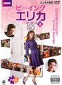 �ӡ����󥰡����ꥫ ��������2 VOL.5