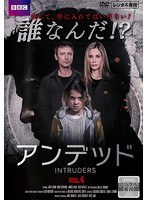 アンデッド Vol.4