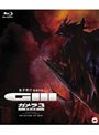  ガメラ3 邪神（イリス）覚醒 （ブルーレイディスク）でDMMアフィリエイトツール