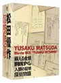 Blu-ray BOX ‘優作 RETURNS’ (初回限定生産 ブルーレイディスク)