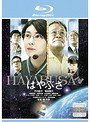 �Ϥ�֤�/HAYABUSA �ʥ֥롼�쥤�ǥ�������