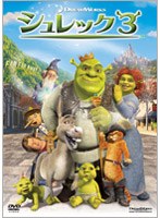 シュレック３　スペシャル・エディション[DWBF-90069][DVD]