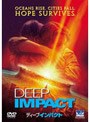  ディープ・インパクト （期間限定）でDMMアフィリエイトツール