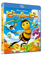 ビー・ムービー　Ｂｌｕ－ｒａｙ[DWXF-10142][Blu-ray/ブルーレイ]