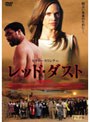 ヒラリー・スワンク IN レッド・ダスト