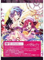 【クリックで詳細表示】いつか天魔の黒ウサギ 第1巻 (限定版)