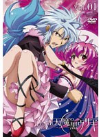 【クリックで詳細表示】いつか天魔の黒ウサギ 第1巻 (通常版)