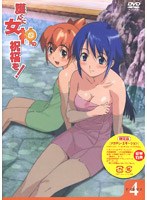 【クリックで詳細表示】護くんに女神の祝福を！ ビアトリス 4 メガデレ・エモ～ション (限定版)