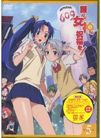 【クリックで詳細表示】護くんに女神の祝福を！ ビアトリス 5 メガデレ・エモ～ション (限定版)
