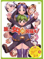 【クリックで詳細表示】護くんに女神の祝福を！ ビアトリス 7 メガデレ・エモ～ション (限定版)