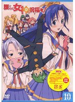 【クリックで詳細表示】護くんに女神の祝福を！ ビアトリス 10 メガデレ・エモ～ション (限定版)