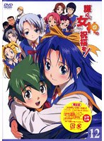 【クリックで詳細表示】護くんに女神の祝福を！ ビアトリス 12 メガデレ・エモ～ション (限定版)