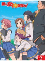 護くんに女神の祝福を! ビアトリス 2 (通常版)