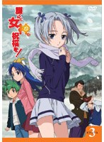 護くんに女神の祝福を! ビアトリス 3 (通常版)