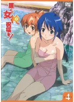 護くんに女神の祝福を! ビアトリス 4 (通常版)