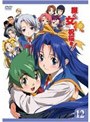 護くんに女神の祝福を！ ビアトリス 12 （通常版）