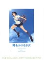  時をかける少女 （通常版）でDMMアフィリエイトツール