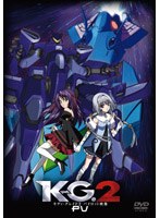 【クリックで詳細表示】K-G.2 キディ・グレイド2 パイロット映像