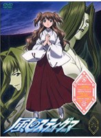 風のスティグマ 第6章 スペシャル・エディション (限定版)