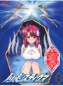 風のスティグマ 第8章 スペシャル・エディション （限定版）