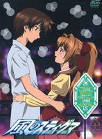 風のスティグマ 第11章 スペシャル・エディション (限定版)