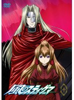 風のスティグマ 第10章 (通常版)