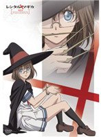 レンタルマギカ スリルグリモア 第2巻 (通常版)