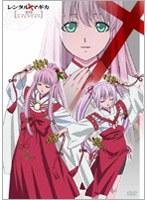 【クリックで詳細表示】レンタルマギカ スリルグリモア 第10巻 (通常版)