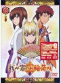  我が家のお稲荷さま。「天狐盛りパック」 第五巻 （限定版）でDMMアフィリエイトツール