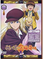 我が家のお稲荷さま。「天狐盛りパック」 第十巻 (限定版)