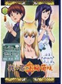 我が家のお稲荷さま。「天狐盛りパック」 第十壱巻 (限定版)