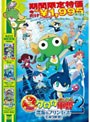  超劇場版ケロロ軍曹2 深海のプリンセスであります！ （通常版 期間限定）でDMMアフィリエイトツール