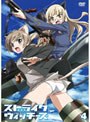 ストライクウィッチーズ 第4巻 （通常版）