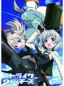 ストライクウィッチーズ 第5巻 （通常版）