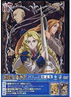 鋼殻のレギオス 第7巻 (限定版)