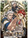 鋼殻のレギオス 第5巻 (通常版)
