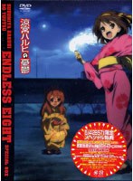 【予約】涼宮ハルヒの憂鬱 5.142857（第2巻） （初回限定版）