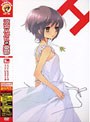 涼宮ハルヒの憂鬱 5.571428(第5巻) (限定版)