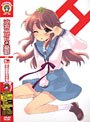 涼宮ハルヒの憂鬱 5.714285（第6巻） （限定版）