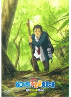 【クリックで詳細表示】「谷口が行く不思議発見の旅」DVDスペシャルエディション