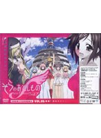 【クリックで詳細表示】そらのおとしものf(フォルテ) 第6巻 (豪華版)