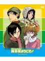  N・H・Kにようこそ！ DVD-BOX 2 （初回限定生産）でDMMアフィリエイトツール