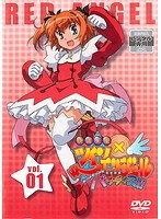 快盗天使ツインエンジェル